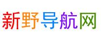 新野导航