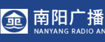 南阳广播电视台